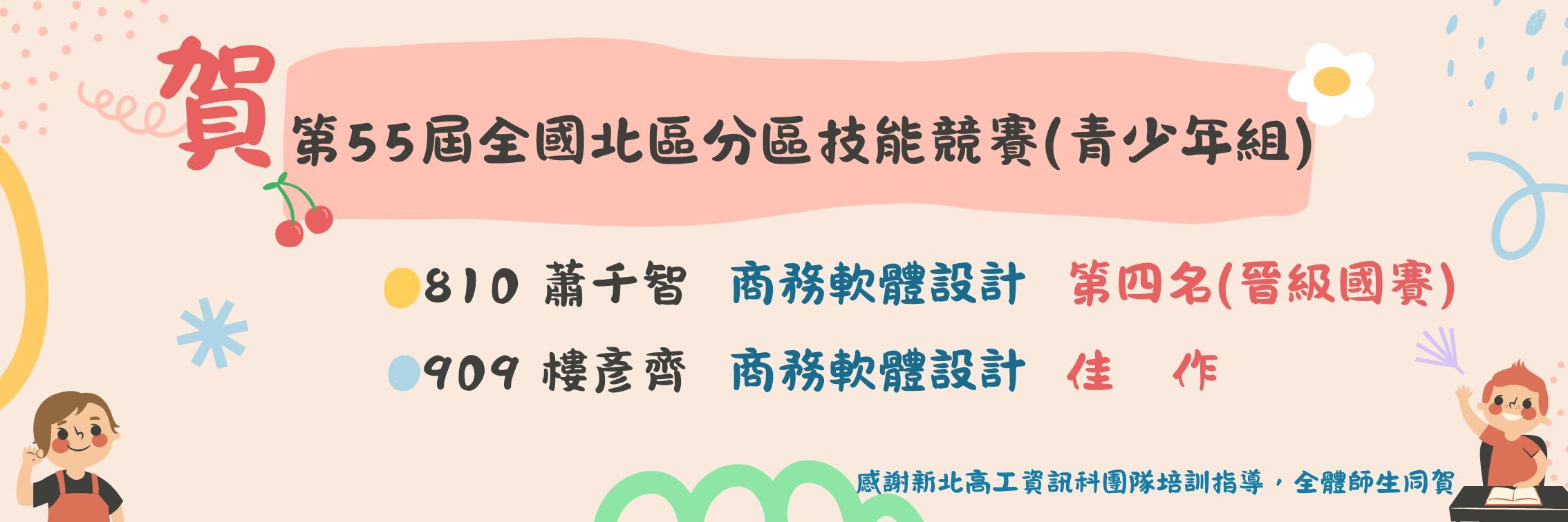 榮譽榜