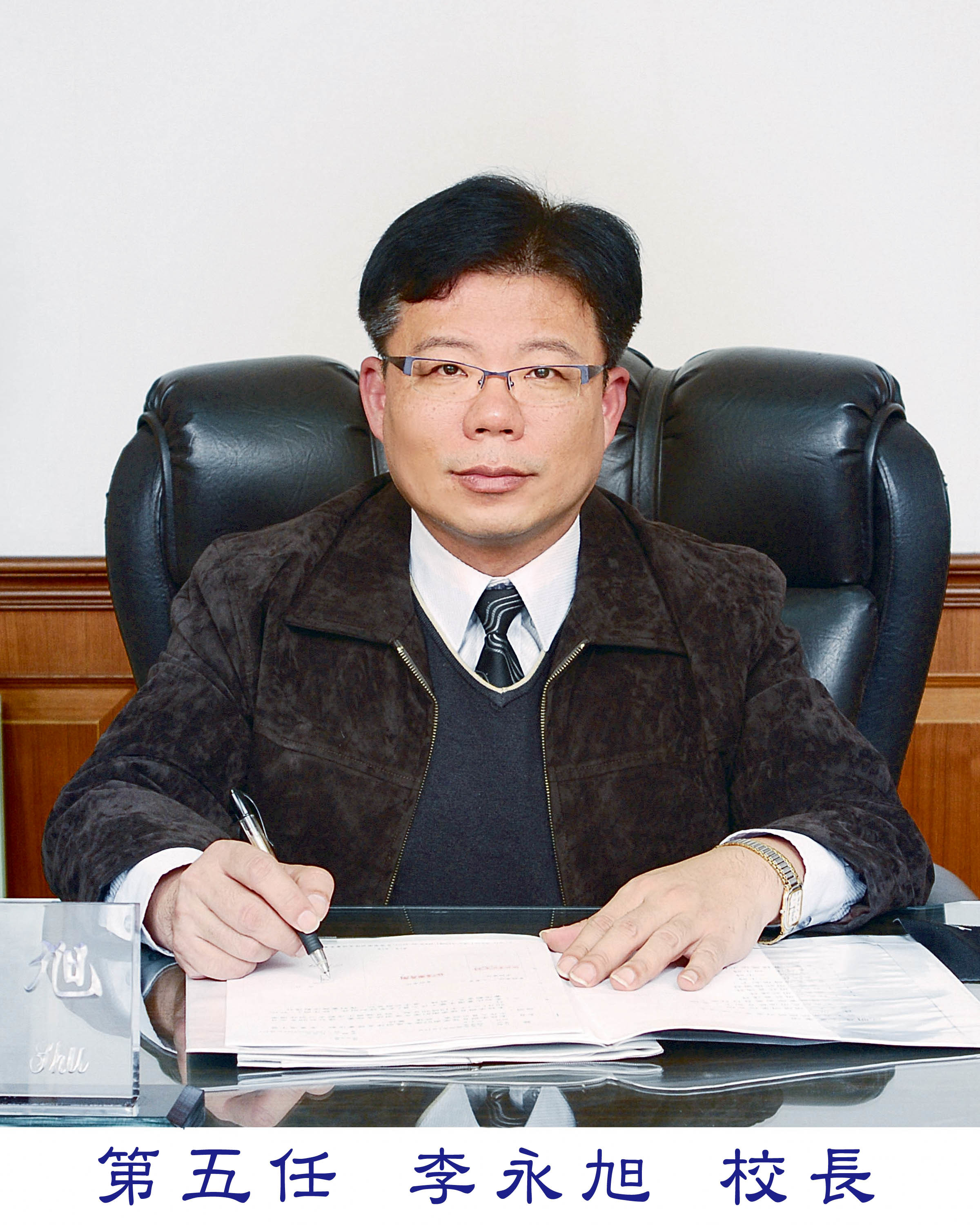 李校長