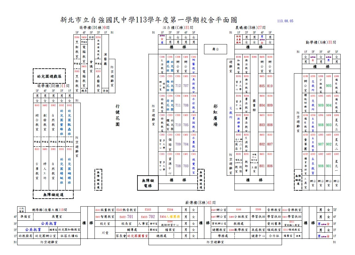 109-1校舍平面配置圖
