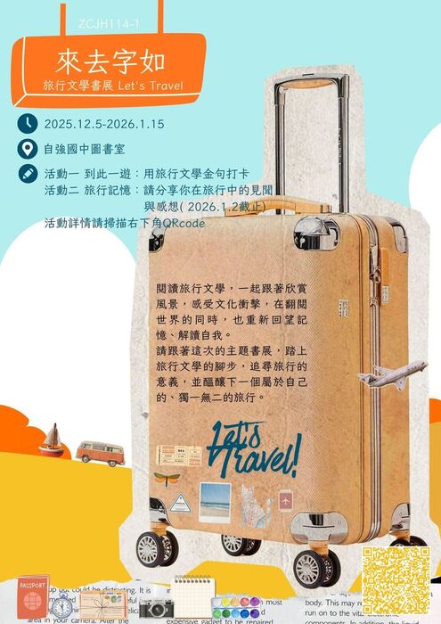 主題展海報圖片