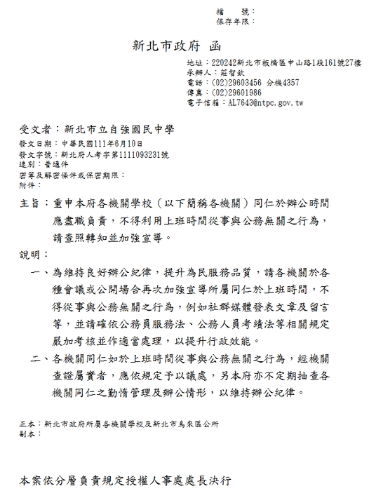 公函
