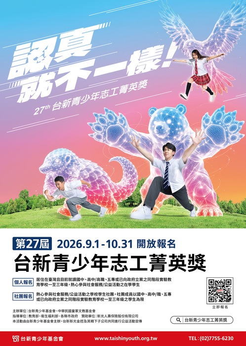 活動海報