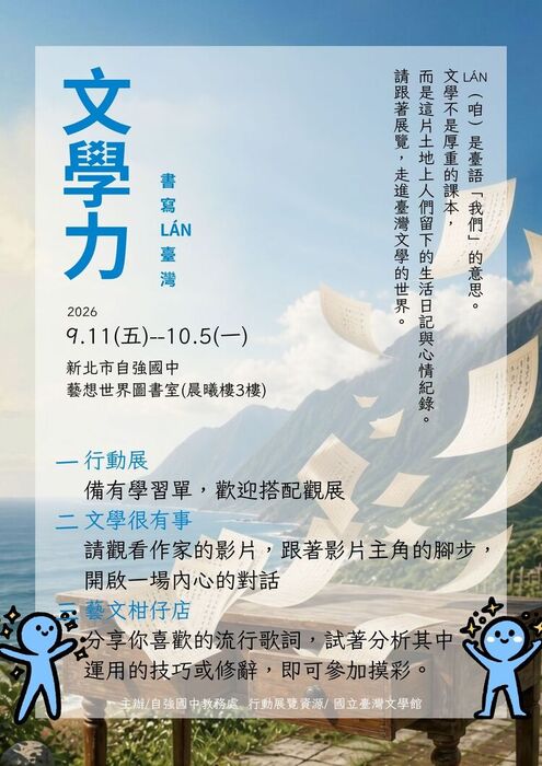 行動展海報