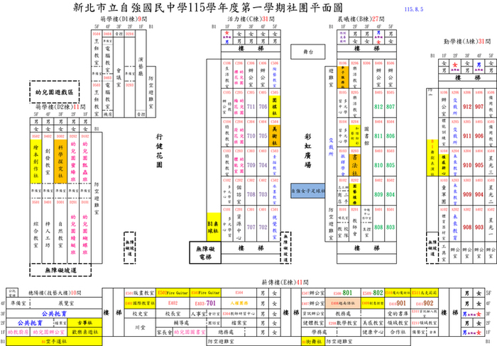 社團平面配置圖