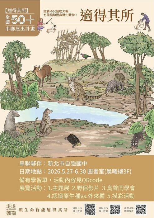主題展海報