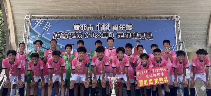 足球錦標賽