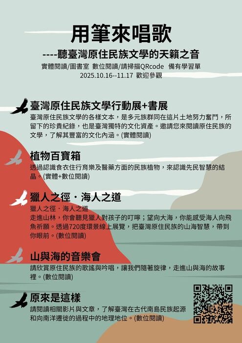 主題展海報圖片