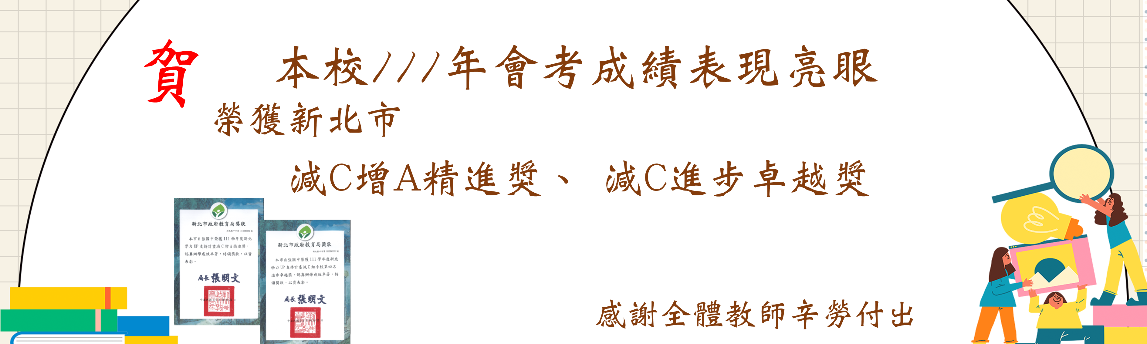 學力UP