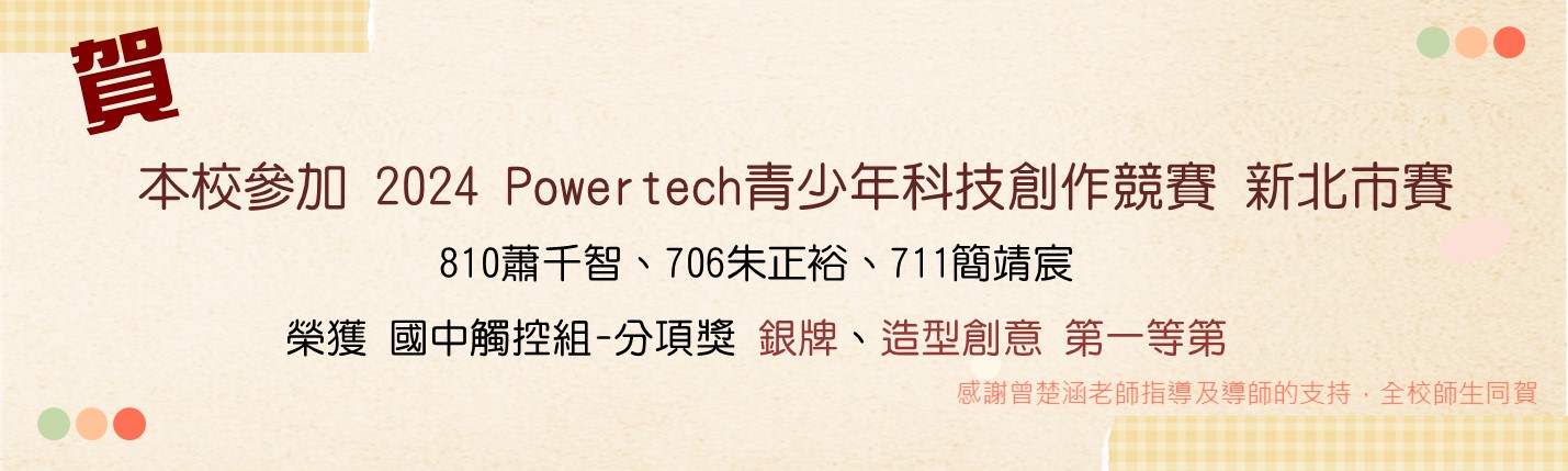 powertech2024