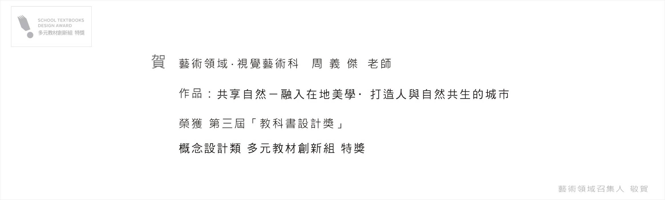 教科書設計獎